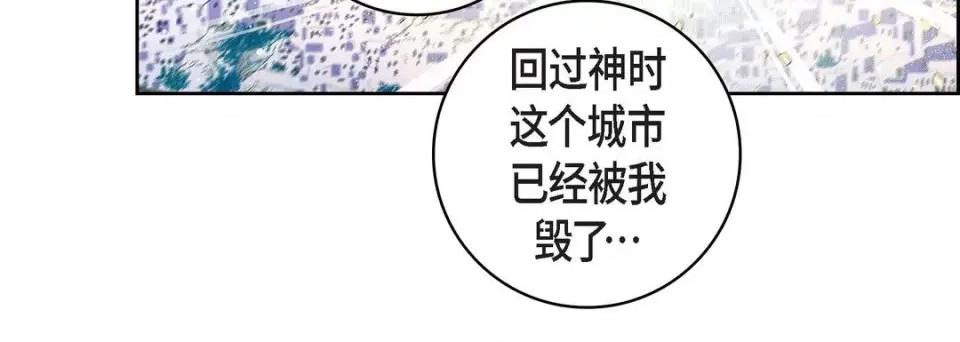 献给心脏 献给心脏-第 81 话 第136页
