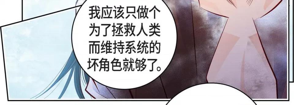 献给心脏 献给心脏-第 81 话 第139页