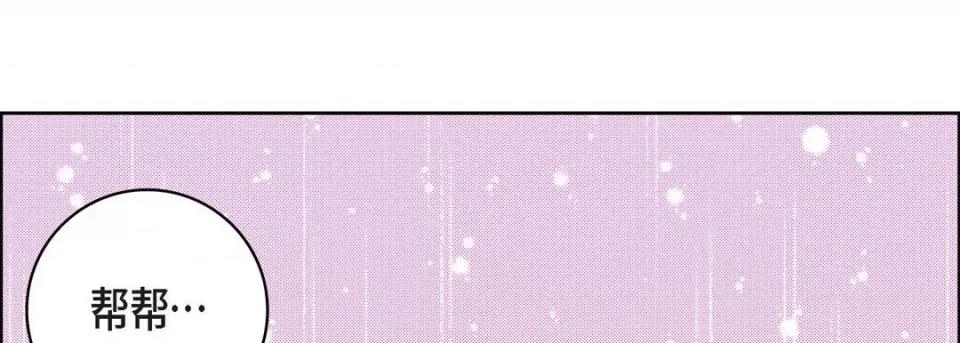 献给心脏 献给心脏-第 81 话 第157页