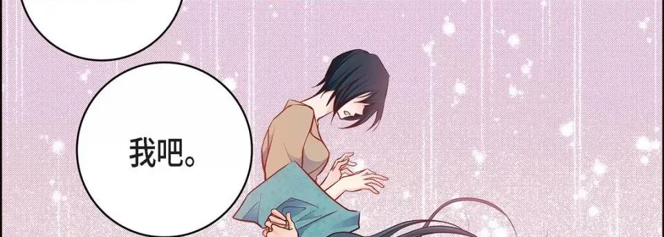 献给心脏 献给心脏-第 81 话 第158页