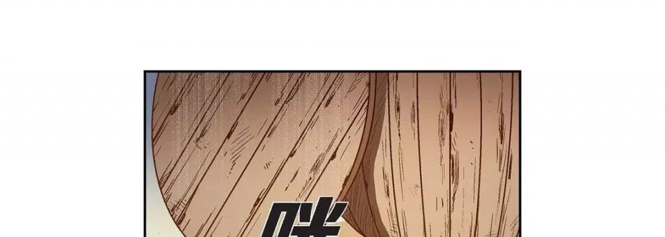 献给心脏 献给心脏-第 82 话 第17页