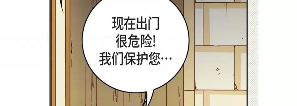 献给心脏 献给心脏-第 82 话 第27页