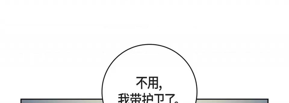 献给心脏 献给心脏-第 82 话 第29页