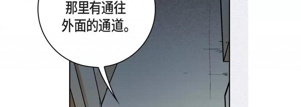 献给心脏 献给心脏-第 82 话 第34页