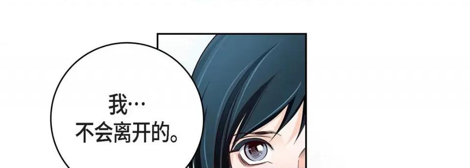献给心脏 献给心脏-第 82 话 第49页