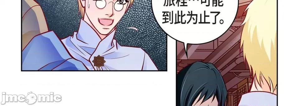 献给心脏 献给心脏-第 82 话 第55页