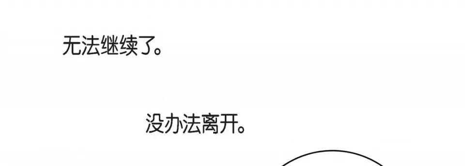 献给心脏 献给心脏-第 82 话 第57页