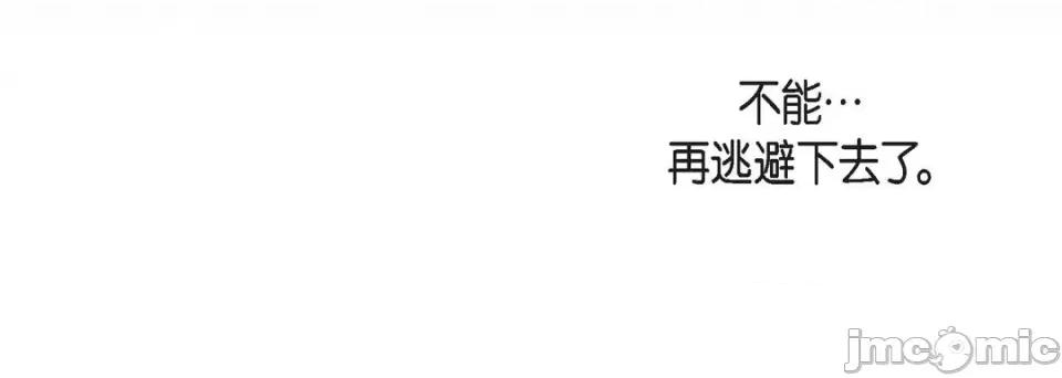 献给心脏 献给心脏-第 82 话 第60页