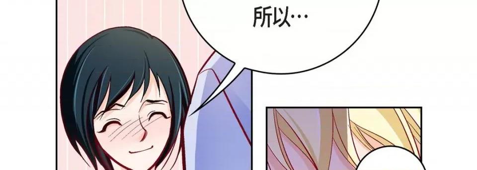 献给心脏 献给心脏-第 82 话 第62页