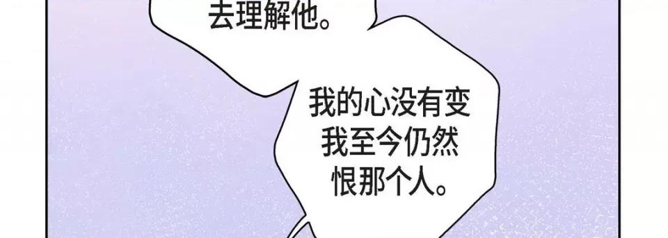 献给心脏 献给心脏-第 82 话 第74页