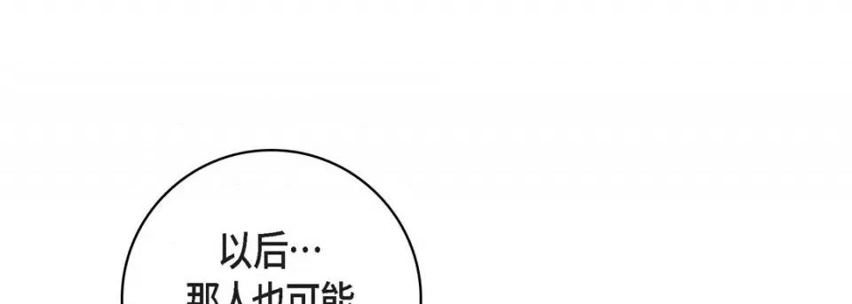 献给心脏 献给心脏-第 82 话 第89页