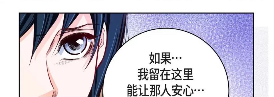 献给心脏 献给心脏-第 82 话 第94页