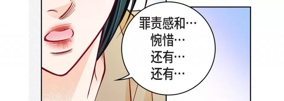 献给心脏 献给心脏-第 82 话 第102页