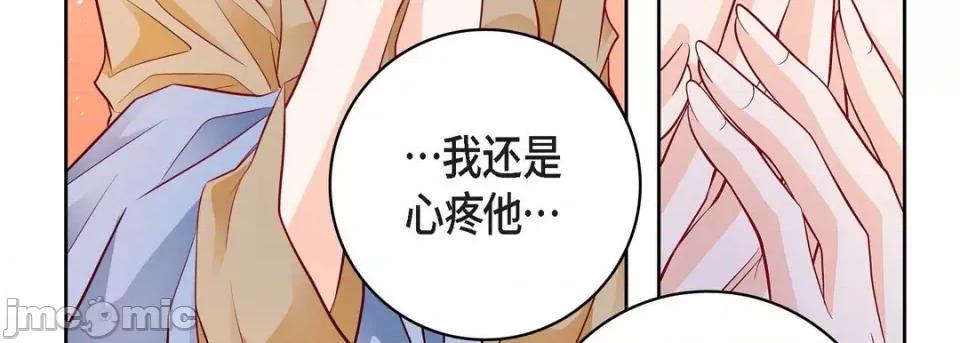 献给心脏 献给心脏-第 82 话 第115页