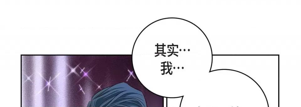 献给心脏 献给心脏-第 82 话 第117页