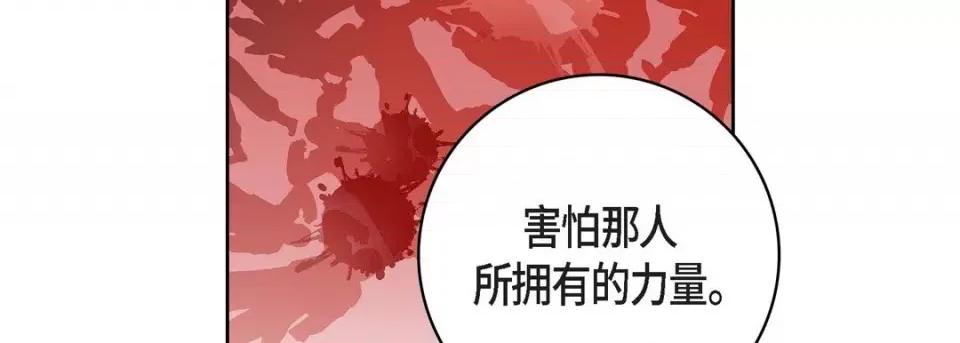 献给心脏 献给心脏-第 82 话 第123页