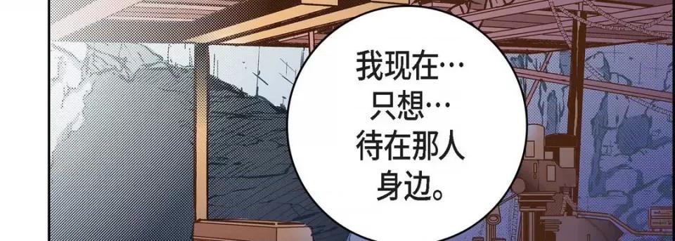献给心脏 献给心脏-第 82 话 第127页