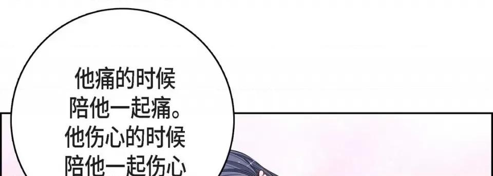 献给心脏 献给心脏-第 82 话 第129页