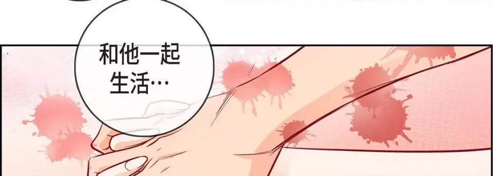 献给心脏 献给心脏-第 82 话 第134页