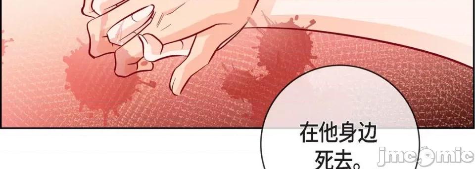献给心脏 献给心脏-第 82 话 第135页