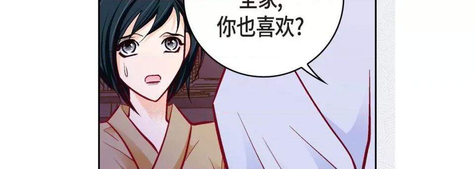 献给心脏 献给心脏-第 82 话 第143页