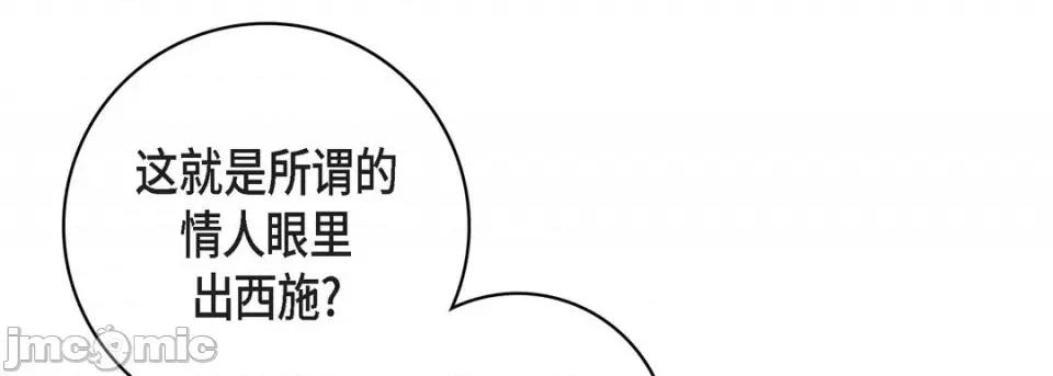 献给心脏 献给心脏-第 82 话 第145页