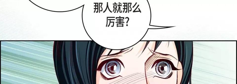 献给心脏 献给心脏-第 82 话 第146页