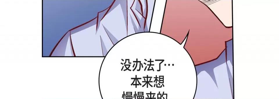 献给心脏 献给心脏-第 82 话 第167页