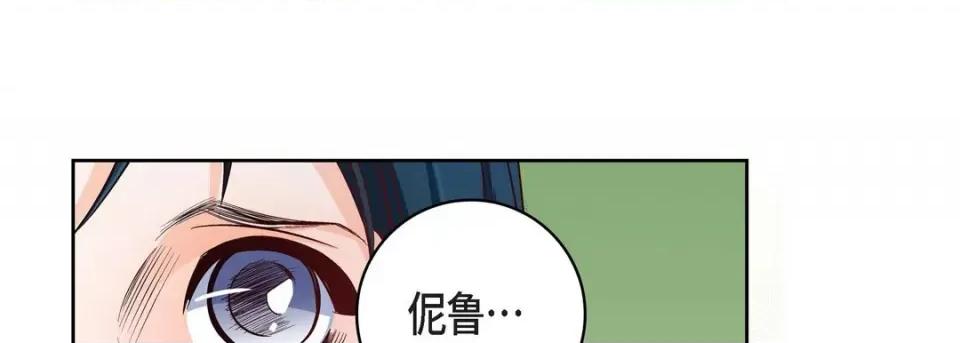 献给心脏 献给心脏-第 82 话 第169页