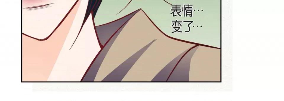 献给心脏 献给心脏-第 82 话 第171页