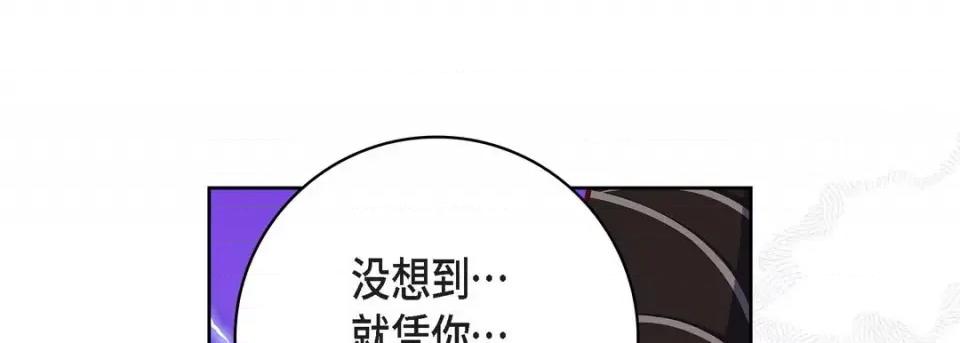 献给心脏 献给心脏-第 82 话 第173页
