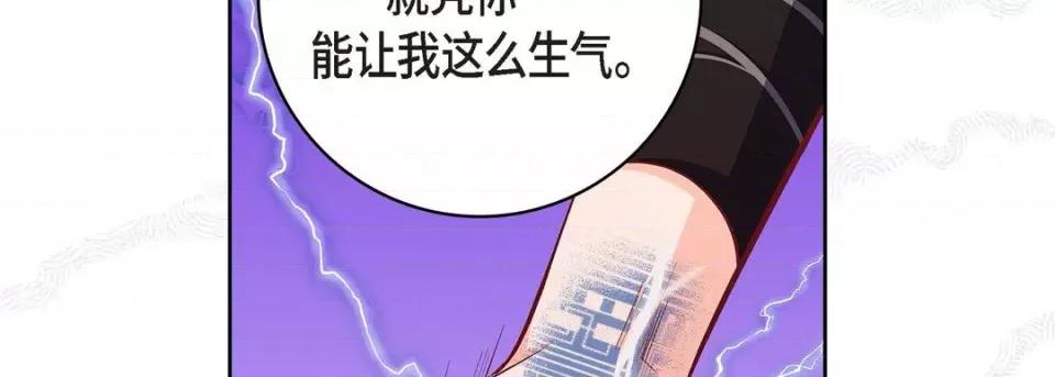 献给心脏 献给心脏-第 82 话 第174页