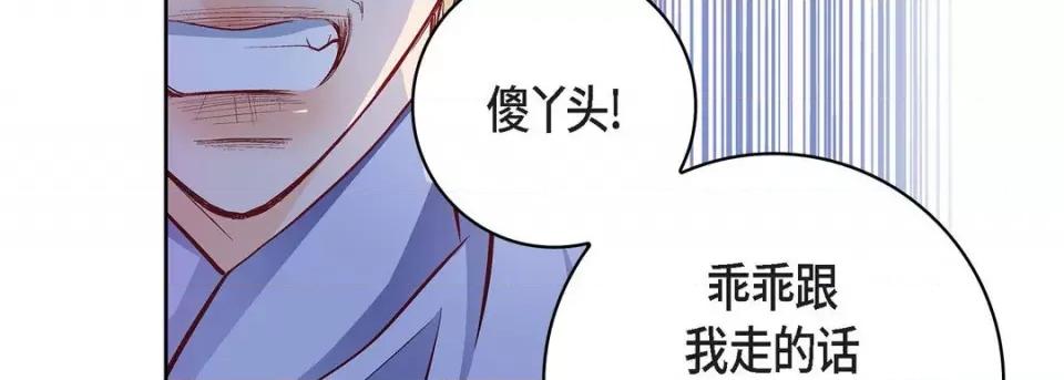 献给心脏 献给心脏-第 82 话 第179页