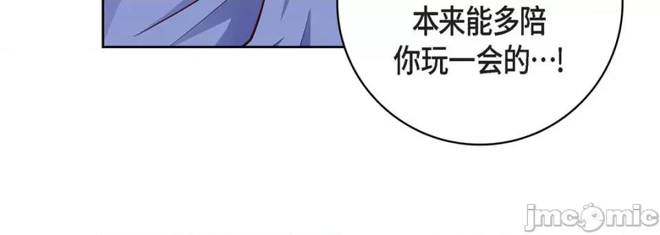 献给心脏 献给心脏-第 82 话 第180页