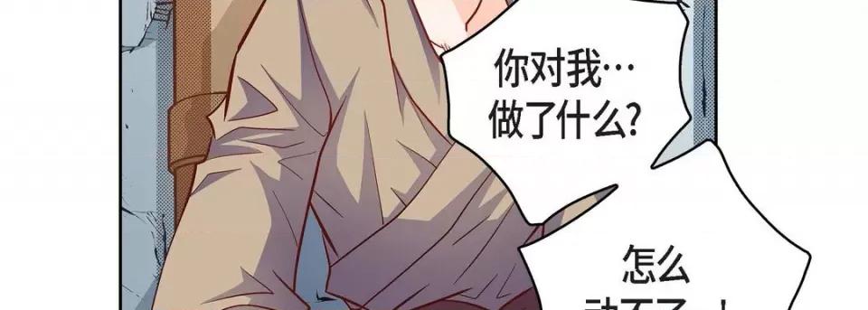 献给心脏 献给心脏-第 82 话 第187页
