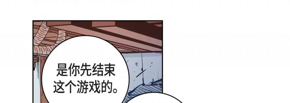 献给心脏 献给心脏-第 82 话 第189页