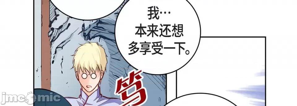 献给心脏 献给心脏-第 82 话 第190页
