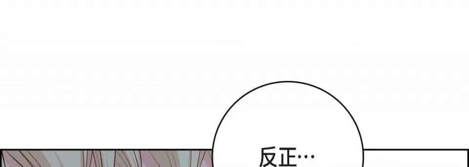 献给心脏 献给心脏-第 83 话 第9页