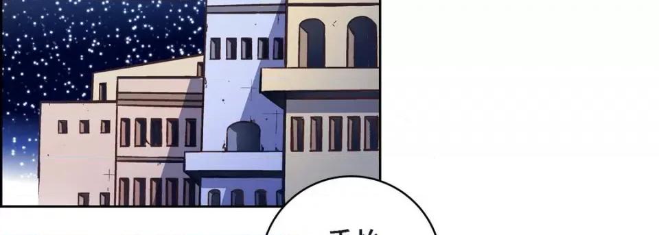 献给心脏 献给心脏-第 83 话 第14页
