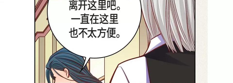 献给心脏 献给心脏-第 83 话 第18页