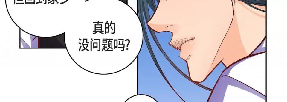 献给心脏 献给心脏-第 83 话 第23页
