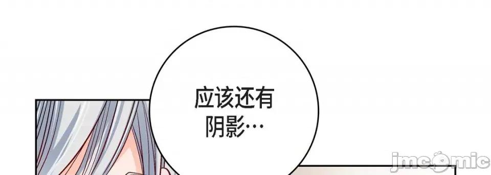 献给心脏 献给心脏-第 83 话 第25页