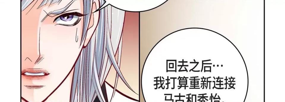 献给心脏 献给心脏-第 83 话 第26页
