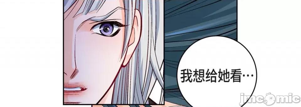 献给心脏 献给心脏-第 83 话 第30页