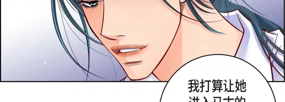 献给心脏 献给心脏-第 83 话 第39页
