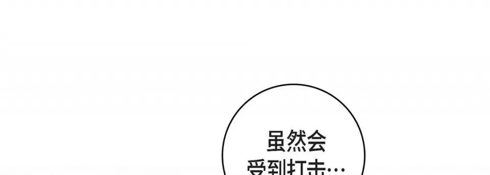 献给心脏 献给心脏-第 83 话 第41页