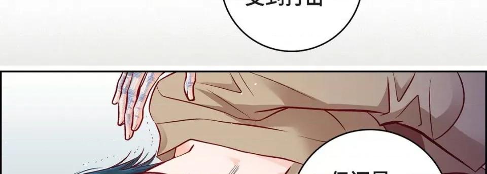 献给心脏 献给心脏-第 83 话 第42页