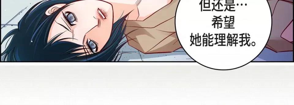 献给心脏 献给心脏-第 83 话 第43页
