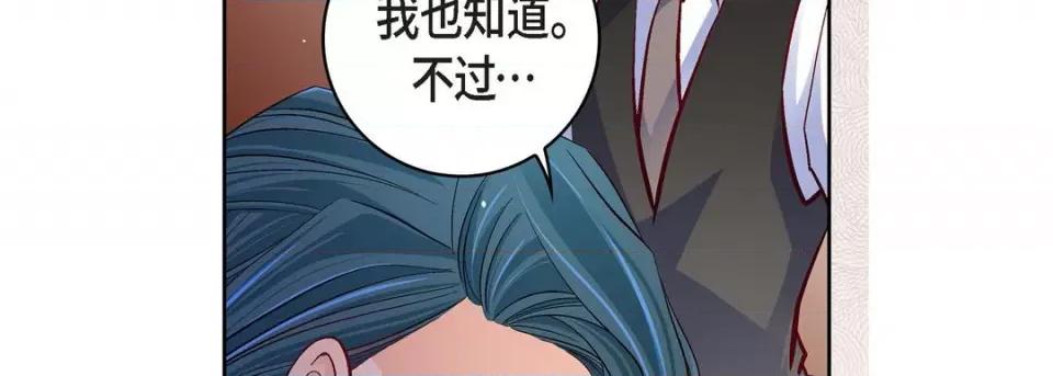 献给心脏 献给心脏-第 83 话 第47页