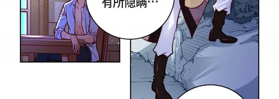 献给心脏 献给心脏-第 83 话 第51页